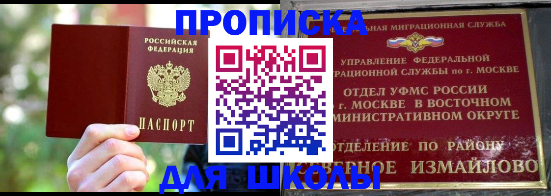 временная регистрация купить в Гремячинске