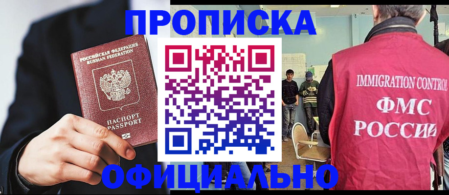 временная регистрация в Гремячинске