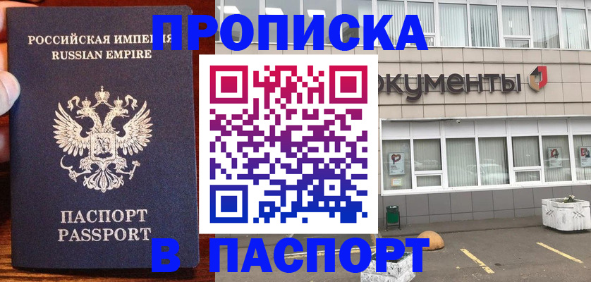 временная регистрация собственник в Гремячинске