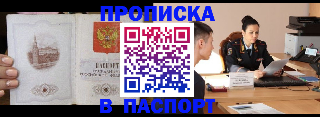 временная регистрация поиск в Гремячинске