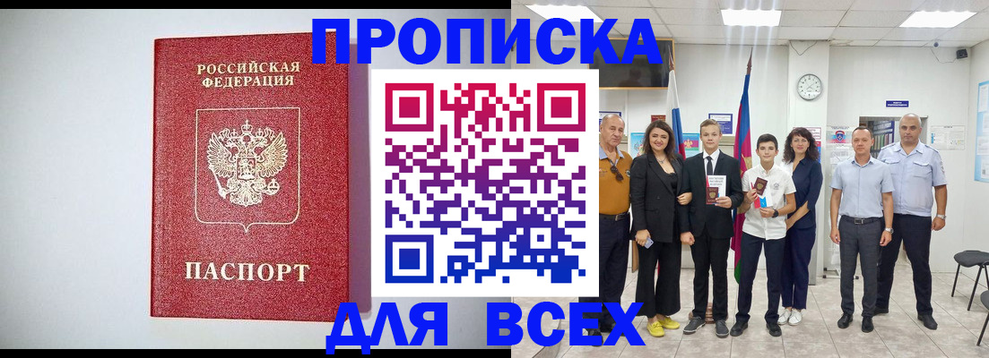 временная регистрация надежно в Гремячинске