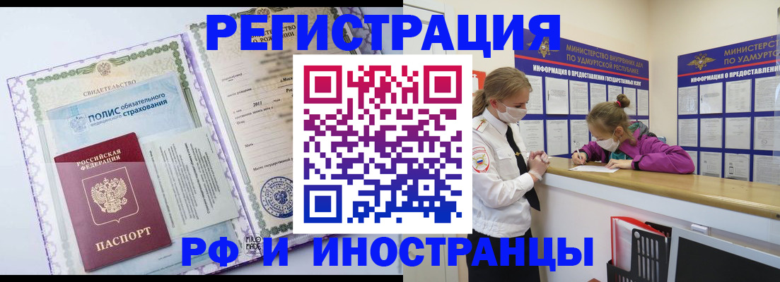 прописка поиск в Гремячинске