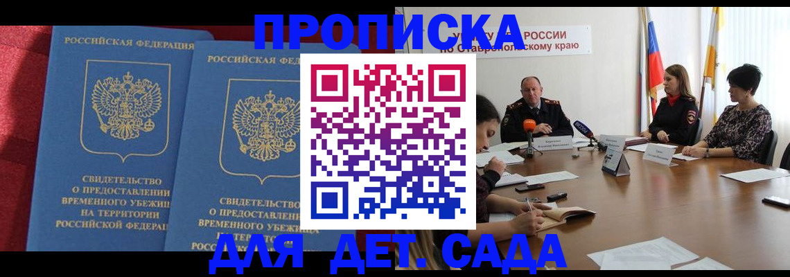 временная регистрация госуслуги в Гремячинске